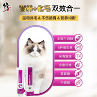 修正化毛膏猫咪猫草化毛球片成猫幼猫宠物鱼油维生素营养膏