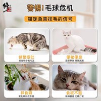修正化毛膏猫咪猫草化毛球片成猫幼猫宠物鱼油维生素营养膏