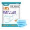 百医卫仕 一次性医用外科口罩 独立装 50片*2盒 蓝色