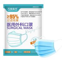百医卫仕 一次性医用外科口罩 独立装 50片*2盒 蓝色