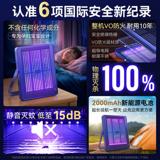  AIbaasaa/艾芭莎 WT-M7 强效诱捕 灭蚊灯  深空蓝