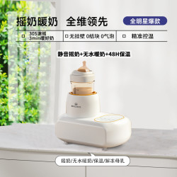 贝立安 BRILLANTE 摇奶器暖奶二合一婴儿恒温水壶家用自动调奶器温奶一体静音