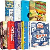 《鸡脚怪屋+会说话的老鼠+铁皮男孩+奇盗联盟+不会笑的孩子+玛蒂尔达效应+追逐天空的人+气泡男孩+与仓鼠一起穿越时空》（套装共9册）