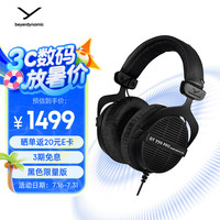 拜雅 拜亚动力 拜雅（beyerdynamic） DT990 PRO 头戴式 专业录音 开放式监听耳机 80欧黑色限量版