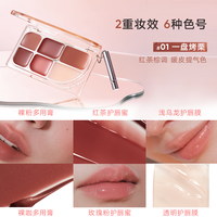 【跨品】Judydoll橘朵六色唇膏盘镜面唇釉多用膏哑光口红 #02 一盘冰莓