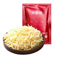 大希地马苏里拉芝士碎100g*10袋 家庭装奶酪碎 独立小包装披萨烘焙原料 【一次一包】量贩装芝士碎
