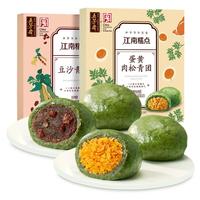 WU FANG ZHAI 五芳斋 青团组合装 2口味 240g*2盒（豆沙+蛋黄肉松）