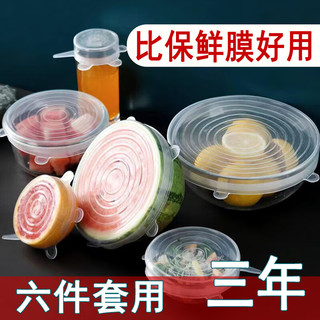何建弓多规格硅胶保鲜盖食品级硅胶盖子保鲜罩盖圆形通用密封碗盖剩饭剩 1-个直径6cm加厚款