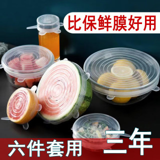 何建弓多规格硅胶保鲜盖食品级硅胶盖子保鲜罩盖圆形通用密封碗盖剩饭剩 1-个直径6cm加厚款