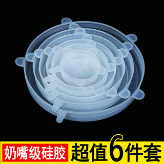 何建弓多规格硅胶保鲜盖食品级硅胶盖子保鲜罩盖圆形通用密封碗盖剩饭剩 1-个直径6cm加厚款