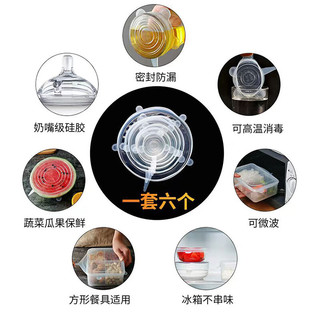 何建弓多规格硅胶保鲜盖食品级硅胶盖子保鲜罩盖圆形通用密封碗盖剩饭剩 1-个直径6cm加厚款