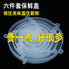 何建弓多规格硅胶保鲜盖食品级硅胶盖子保鲜罩盖圆形通用密封碗盖剩饭剩 3-个直径19.5cm加厚款