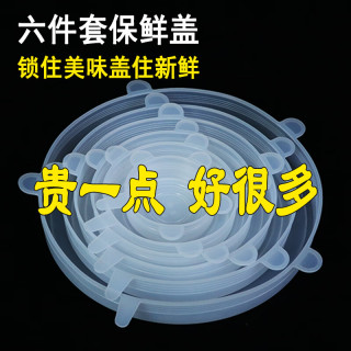何建弓多规格硅胶保鲜盖食品级硅胶盖子保鲜罩盖圆形通用密封碗盖剩饭剩 3-个直径19.5cm加厚款