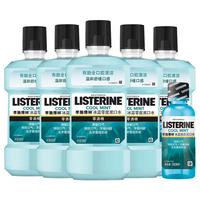 LISTERINE 李施德林 基础护理系列 冰蓝零度漱口水 500ml*5