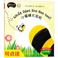 《丽声我的第一套亲子英文绘本·小蜜蜂大发现：4-5岁 下》