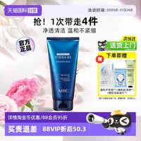 AHC 爱和纯 B5玻尿酸洗面奶乳温和清洁保湿补水氨基酸洁面乳泡沫