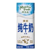 Meadow Fresh 纽麦福 精粹 全脂纯牛奶 250ml*24盒
