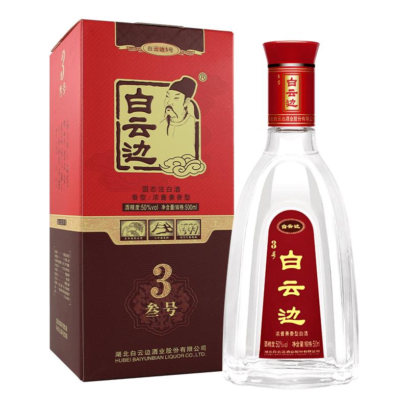 白云边陈酿浓酱兼香型白酒整箱装42%vol 500mL 【报价价格评测怎么样