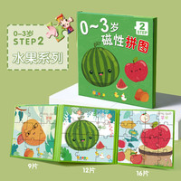 林墨 早教启蒙进阶磁性拼图1本3张