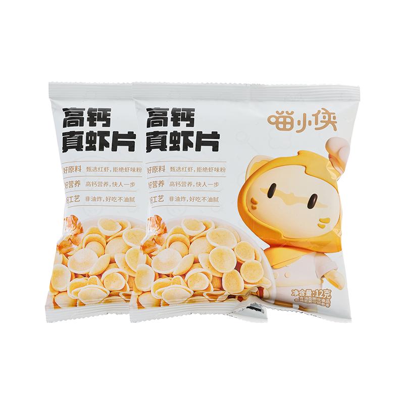 喵小侠鳕鱼饼蔬菜饼虾片益生菌牛初乳奶棒棒益生菌冻干水果片儿童零食 高钙真虾片12g*2包