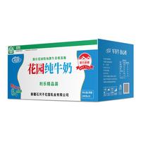 GARDEN 花园 纯牛奶 200ml*20袋