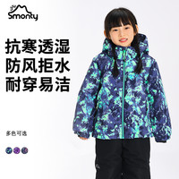 SMONTY雪漫斯儿童抗寒滑雪服繁枝全压胶防风女童羽绒服冲锋衣