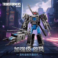 变形金刚 儿童男孩玩具 车模玩具 天尊世代混天豹加强级旋风 G1028