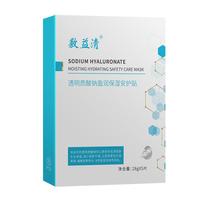 敷益清晒后安护舒缓急救深层补水保湿熬夜冰感面膜男女店