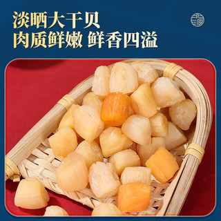 三千海三千海干贝瑶柱海鲜干货特级淡晒宝宝扇贝柱肉元贝宝妈高蛋白 【高端系列】中号干贝500g*1袋