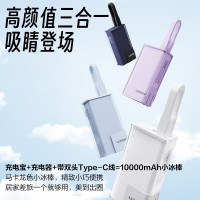 3C认证充电宝：品胜 充电宝 10000毫安 30W快充自带线插头三合一移动电源 3C认证可上飞机