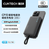 3C认证充电宝：CUKTECH酷态科 磁吸充电宝10000毫安 自带线22.5W MagSafe无线7.5w 3C认证可上飞机