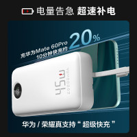 3C认证充电宝：京东京造 45W自带线充电宝 20000毫安移动电源 可登机 3C认证