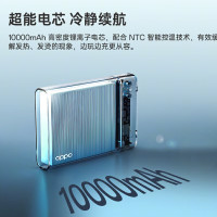 3C认证充电宝：OPPO 22.5W 能量果冻 快充移动电源 10000mAh 充电宝 3C认证可上飞机