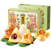 三只松鼠粽情山海6只粽+云片糕 端午粽子礼盒板栗鲜肉豆沙蜜枣多口味800g 【轻享礼盒】粽情山海 800g 7个