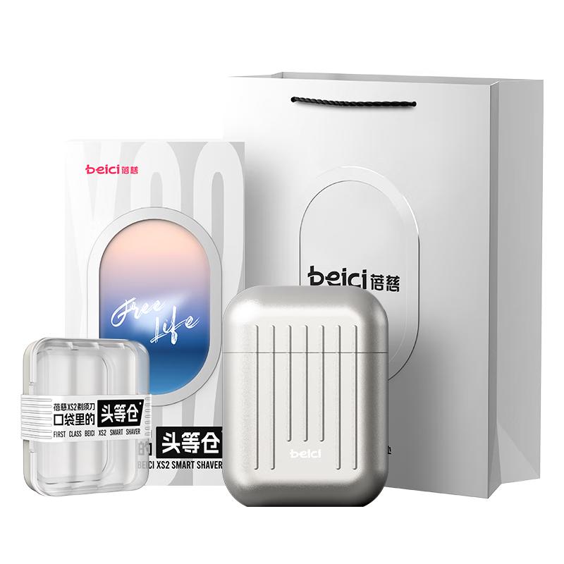  Beici/蓓慈 便携 男士电动剃须刀  莫奈银