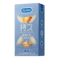 杜蕾斯（durex）持久延时避孕套 男套套 超薄裸入  女性快潮套男女套 情趣延时10只