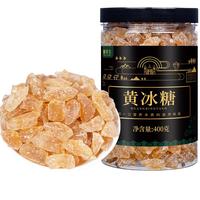 脆郡主黄冰糖400g炒糖色老冰糖多晶冰糖手工土冰糖糖水糕点甜品烘焙原料