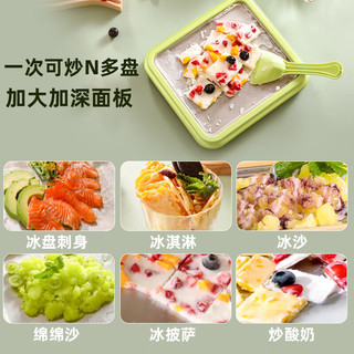 荣事达（Royalstar）炒酸奶机冰淇淋机炒冰机家用小型儿童diy免插电制冰食品级304不锈钢CBJ06S绿色儿童节