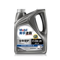 Mobil 美孚 速霸 0W-20 全合成发动机油 SP级 4L
