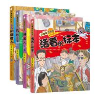 《小神探齐乐天》(套装共4册)