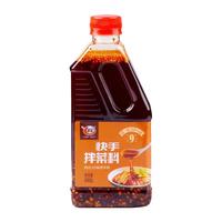翠宏快手拌菜料四川辣椒油泼辣子凉皮拌菜调味料 快手拌菜料400g*2