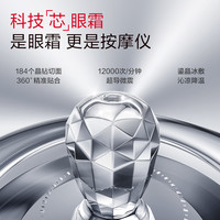 丸美 抗皱紧致 眼霜 眼部按摩棒