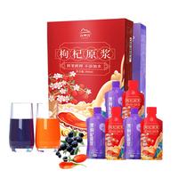 中宁枸杞 红枸杞原浆 鲜榨枸杞原液 黑红组合原浆600ml(30ml*20袋)