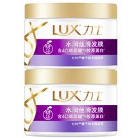 LUX/力士 玻尿酸水润丝滑 发膜 220g*2