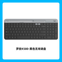 罗技 logitech K580 101键 2.4G蓝牙 优联 双模无线薄膜键盘