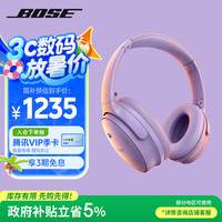 BOSE QC45 无线降噪耳机 冷丁香紫