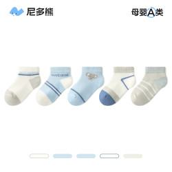 niduo bear 尼多熊 清仓儿童袜子夏款棉袜薄款宝宝袜子网眼袜短筒船袜松口婴儿