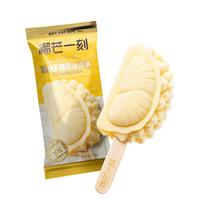 榴芒一刻 猫山王榴莲冰淇淋 70g