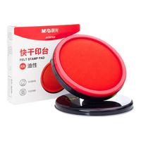 M&G 晨光 AYZ97520 印泥 105mm 单个装