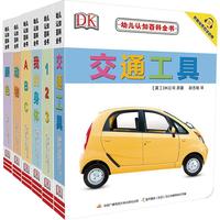《DK幼儿认知双语小百科》（套装共6册）